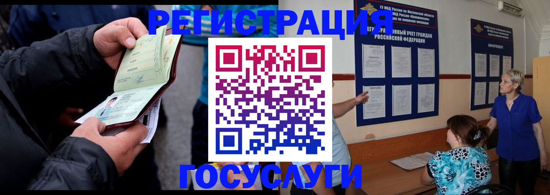 временная регистрация гарантия в Тосно