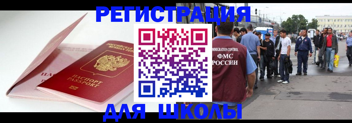 временная регистрация в квартире в Тосно