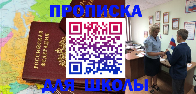 временная регистрация для всех в Тосно